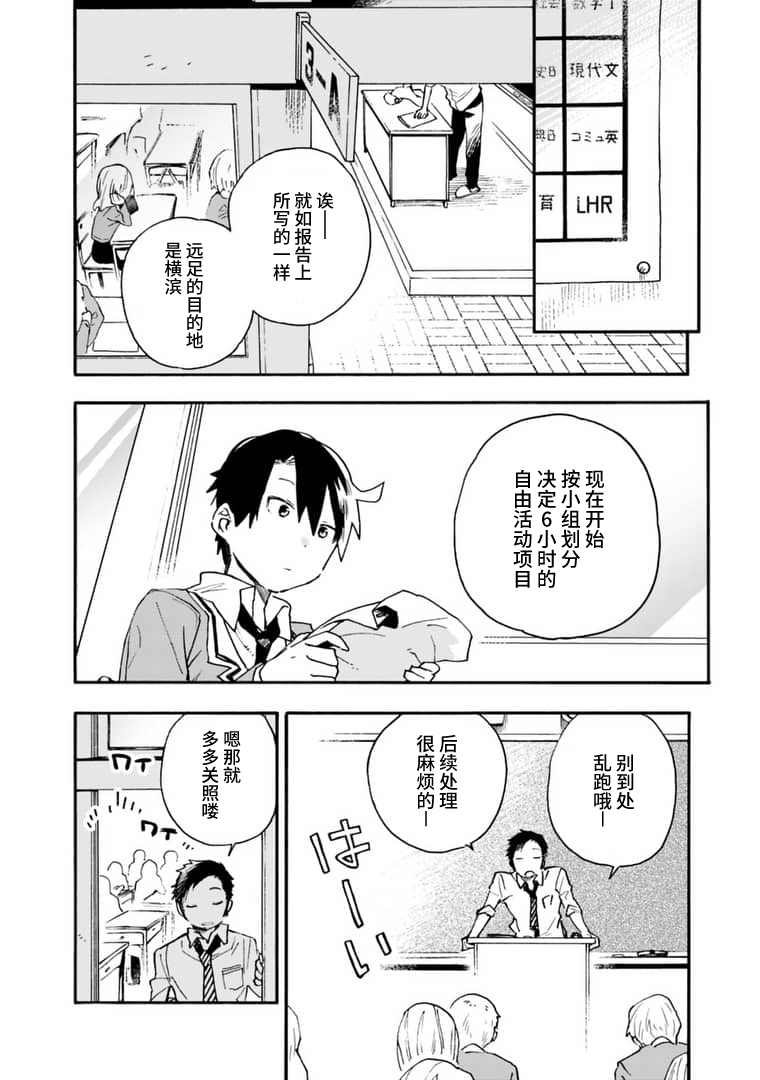 第16话