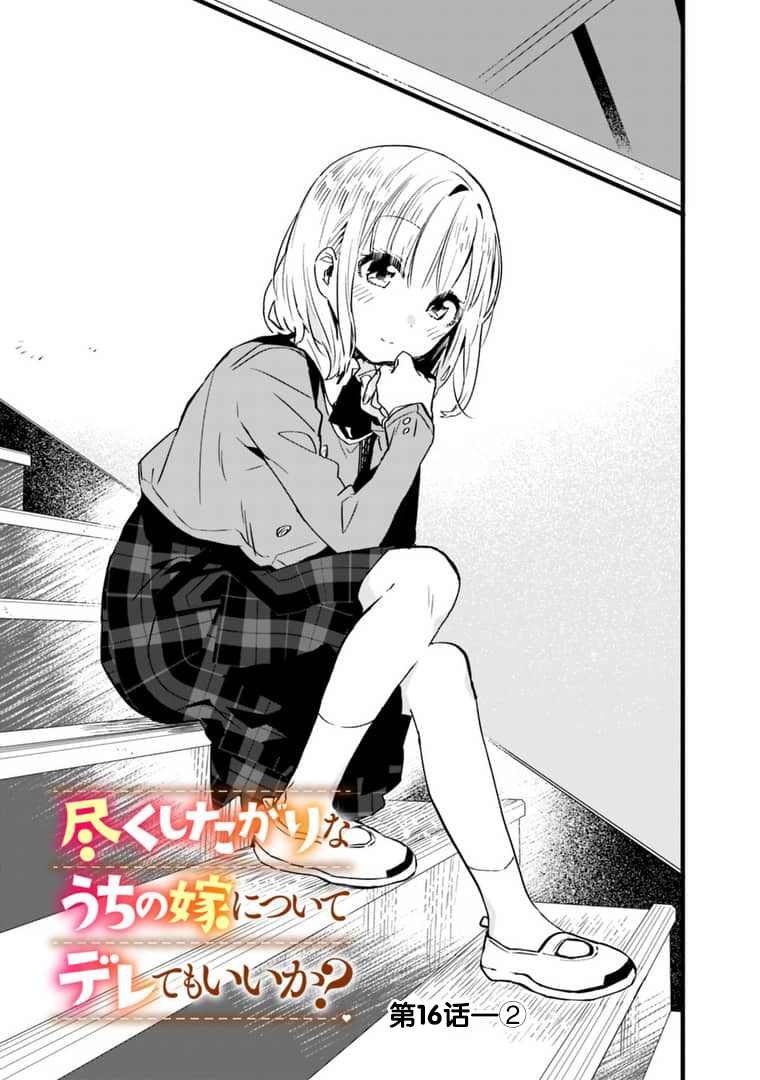 第16话
