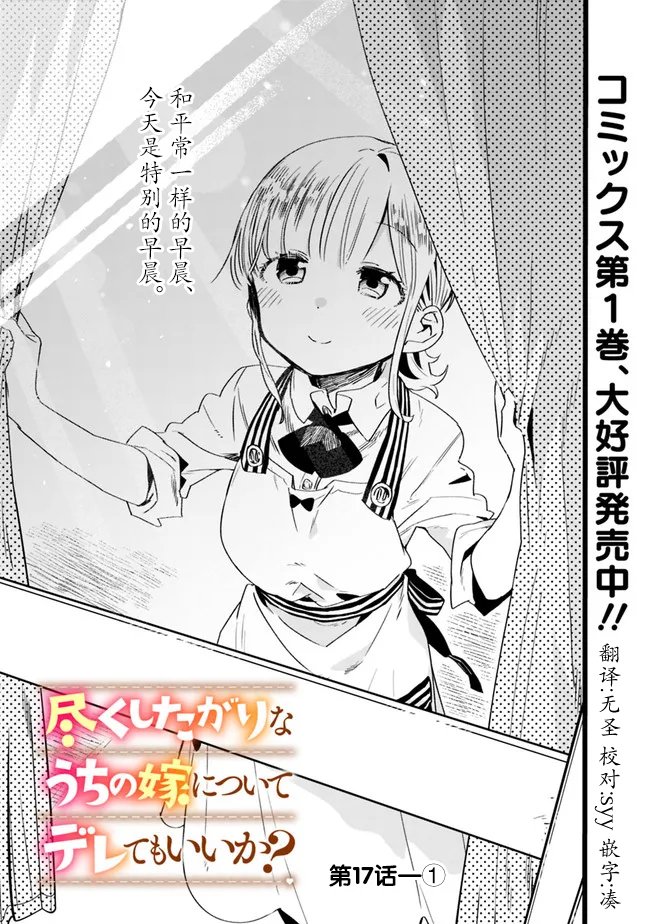 第17话