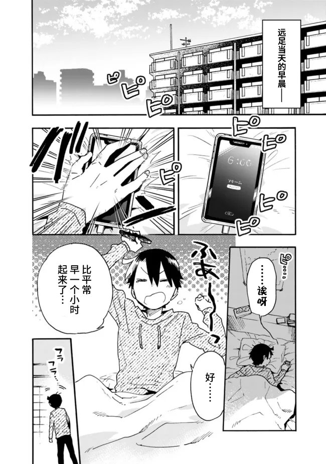 第17话