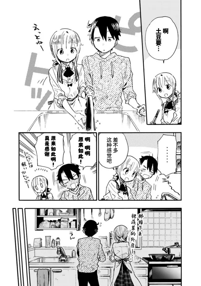 第17话