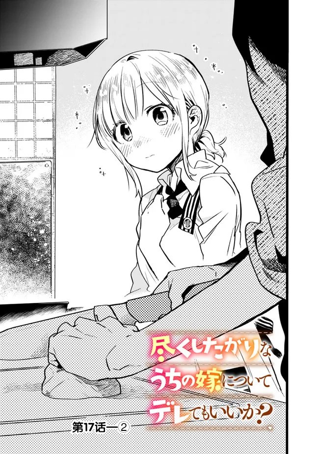 第17话