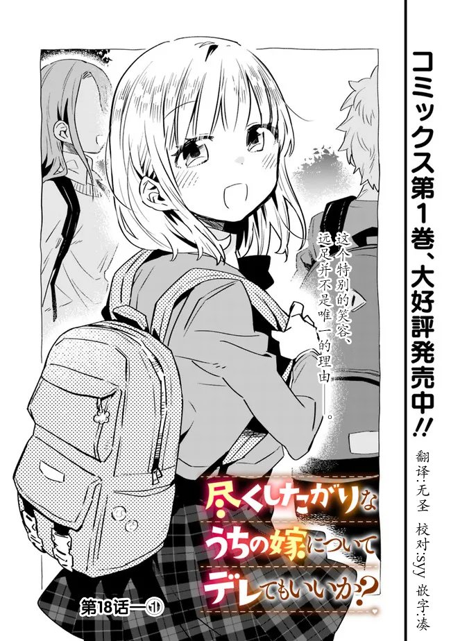 第18话