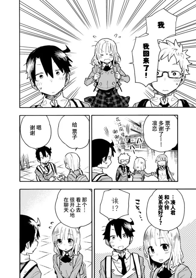 第18话