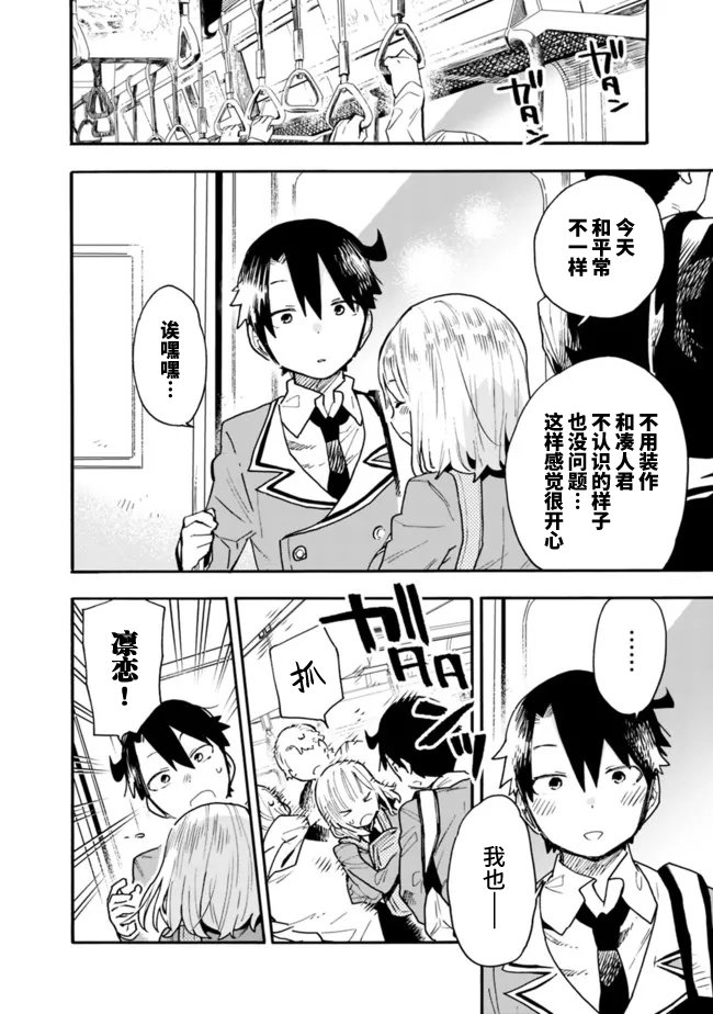 第18话