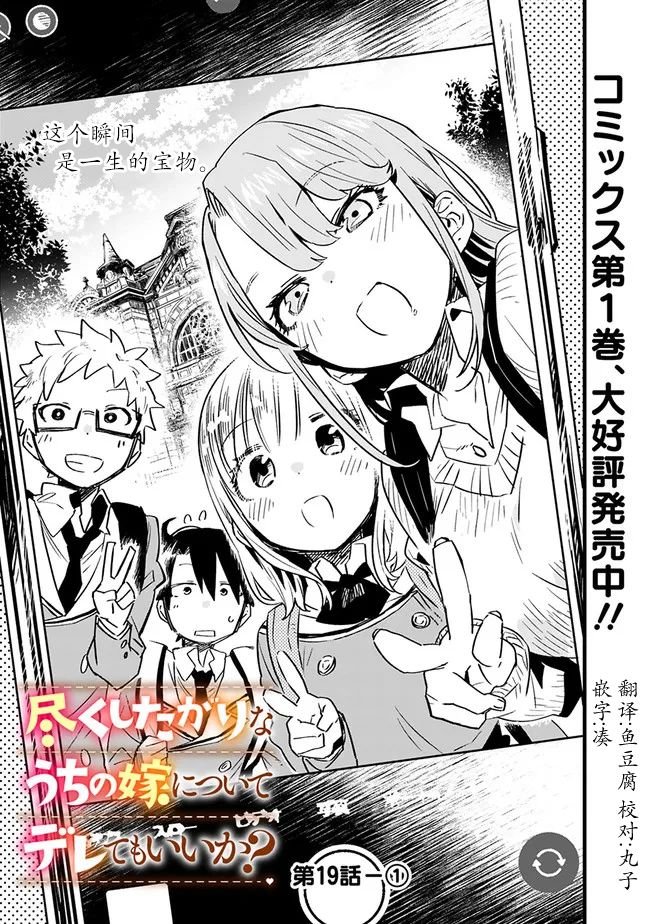 第19话