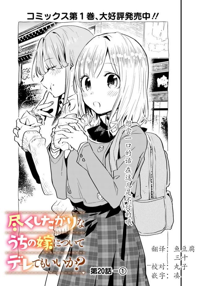 第20话