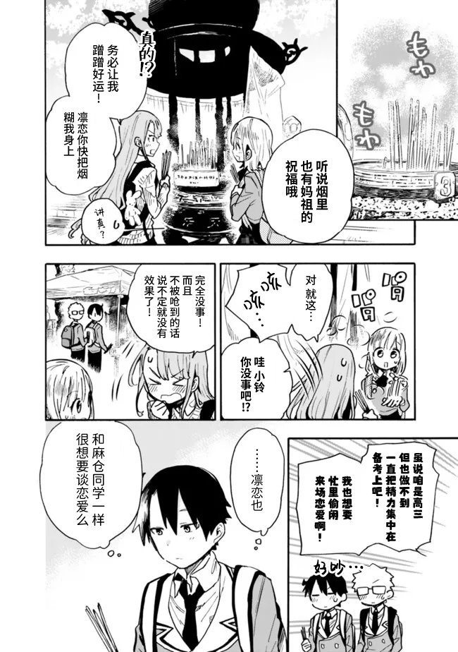 第20话