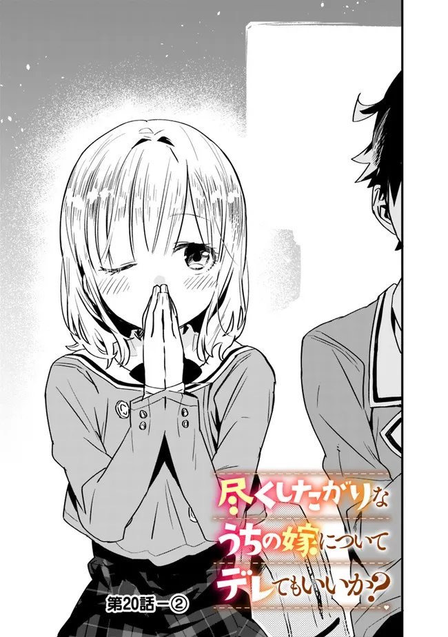 第20话