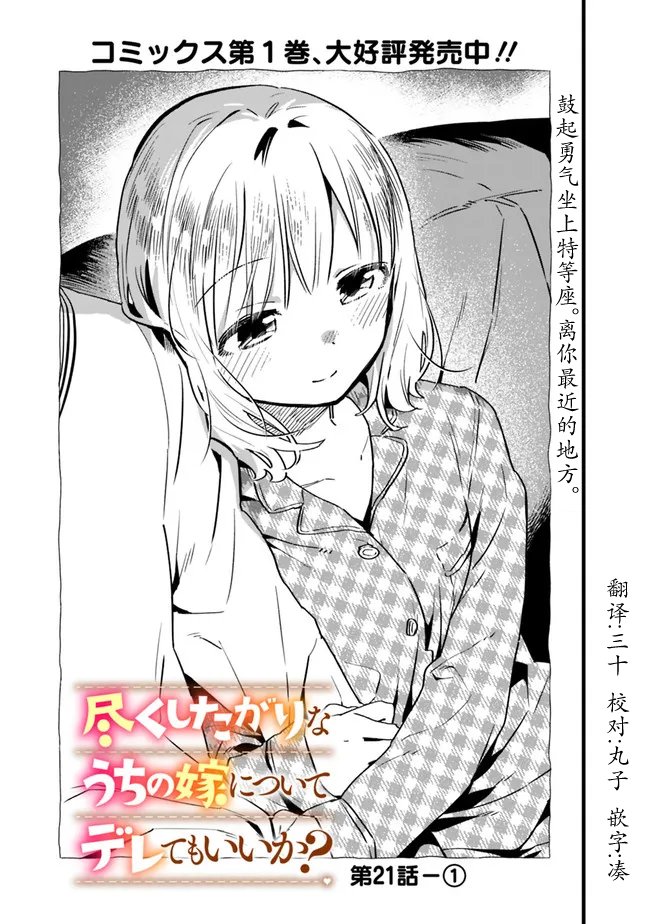 第21话