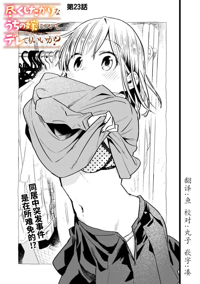 第23话