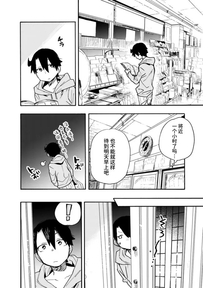 第23话