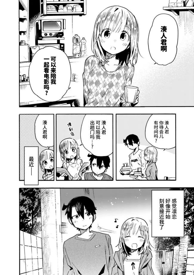 第24话