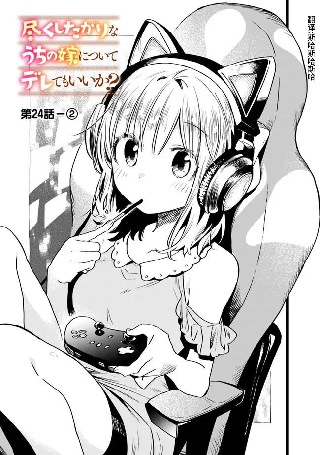 第24话