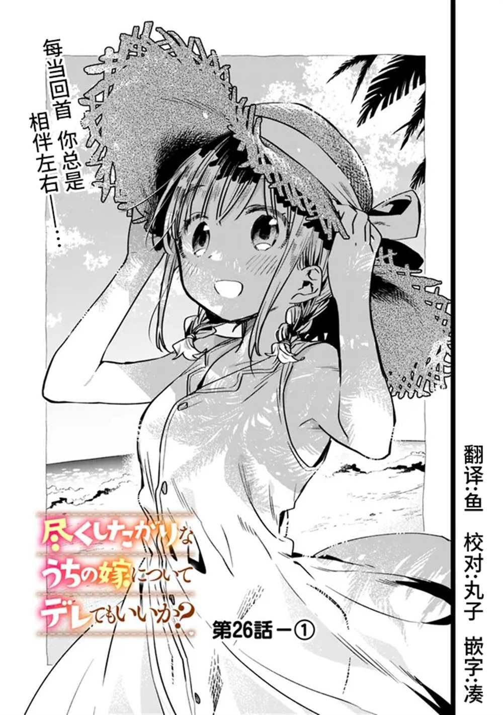 第26话