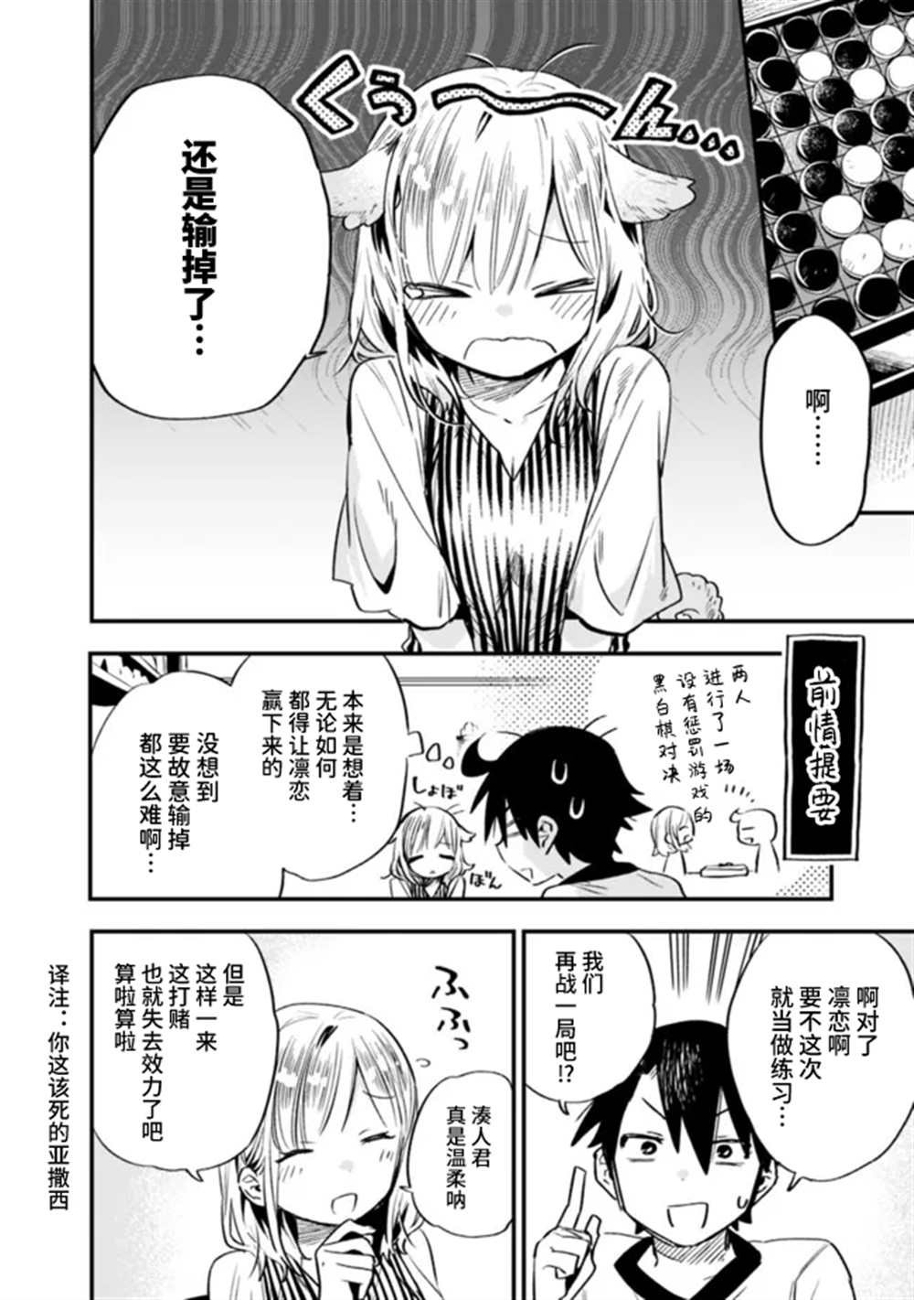 第26话