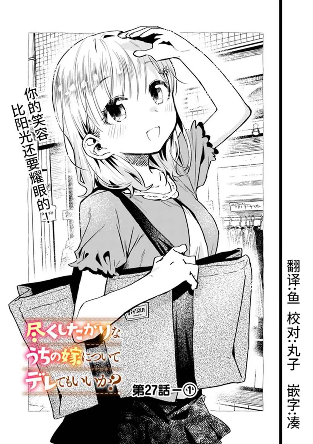 第27话