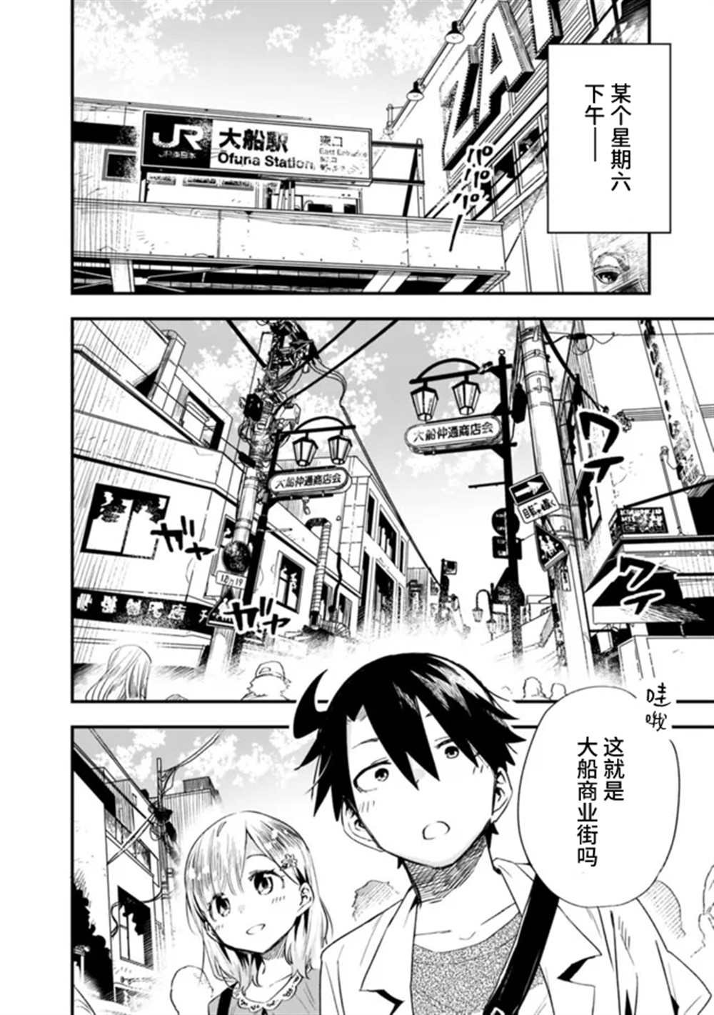 第27话