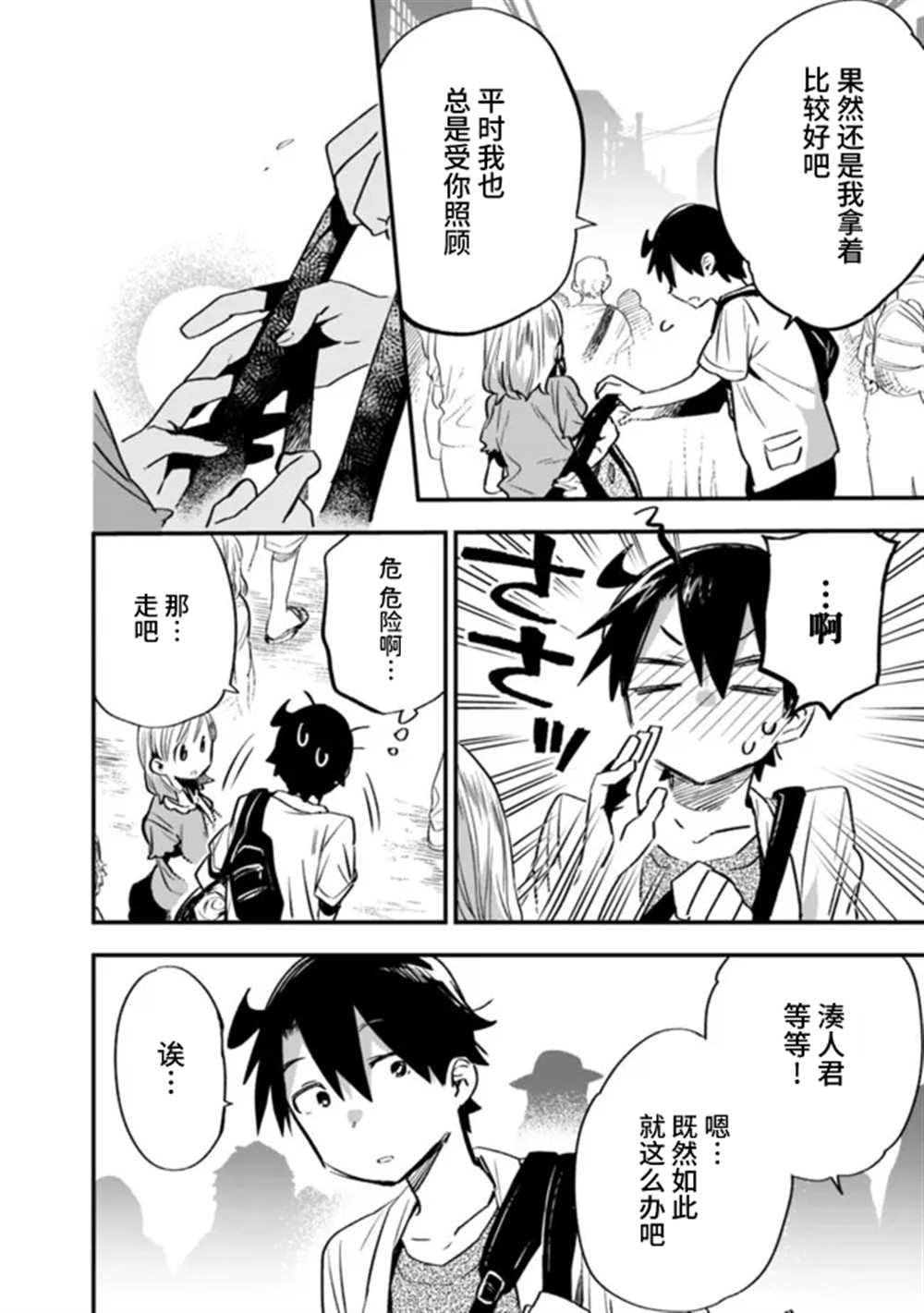 第27话