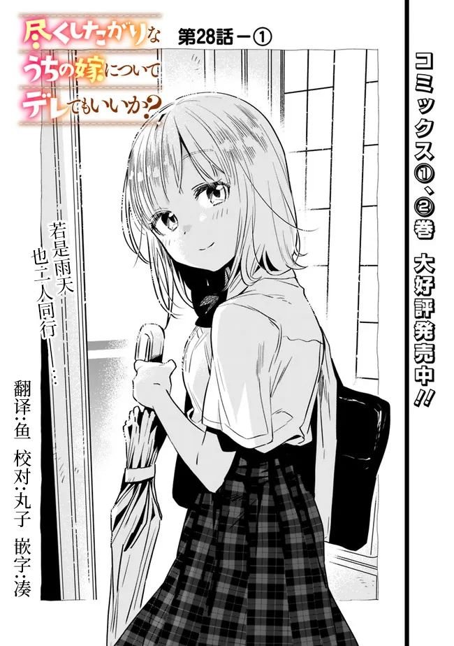 第28话