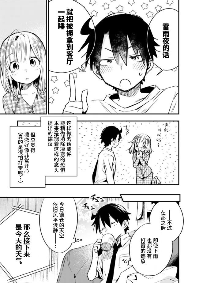 第28话