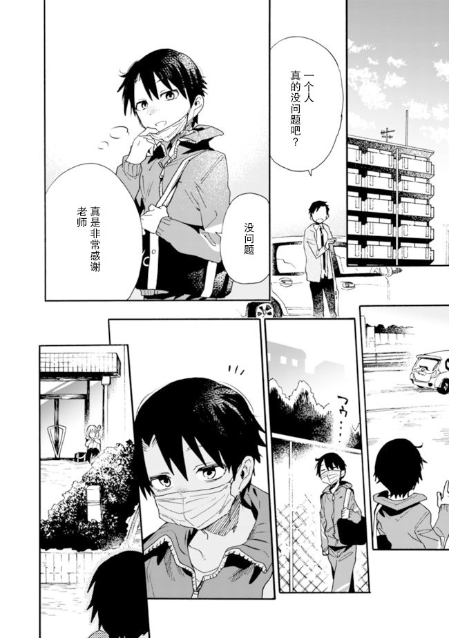 第3话
