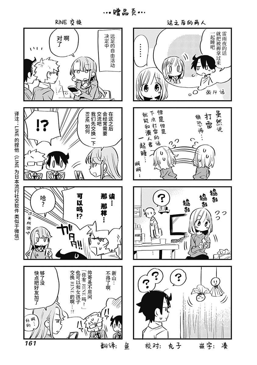 第二卷番外