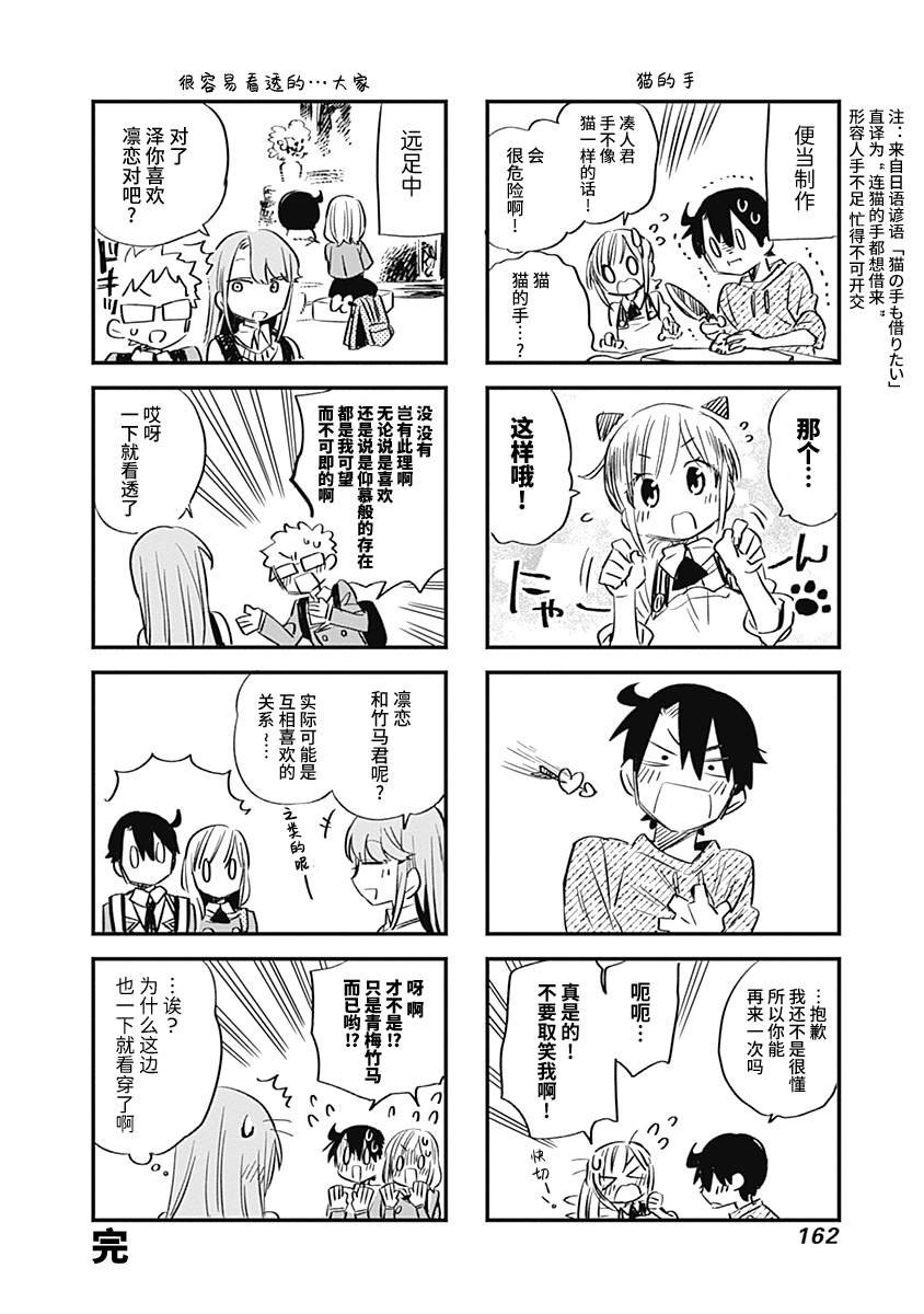 第二卷番外