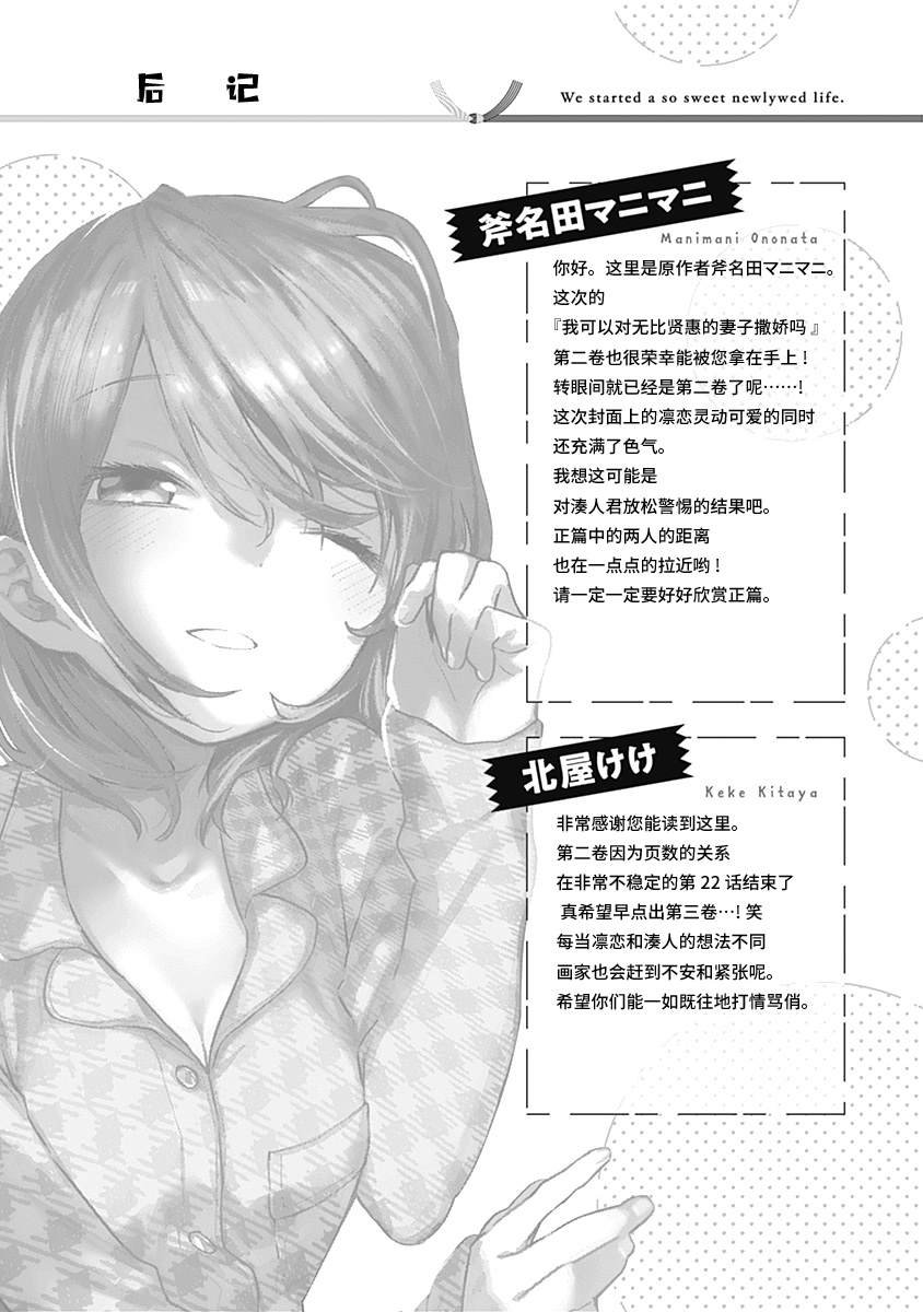 第二卷番外