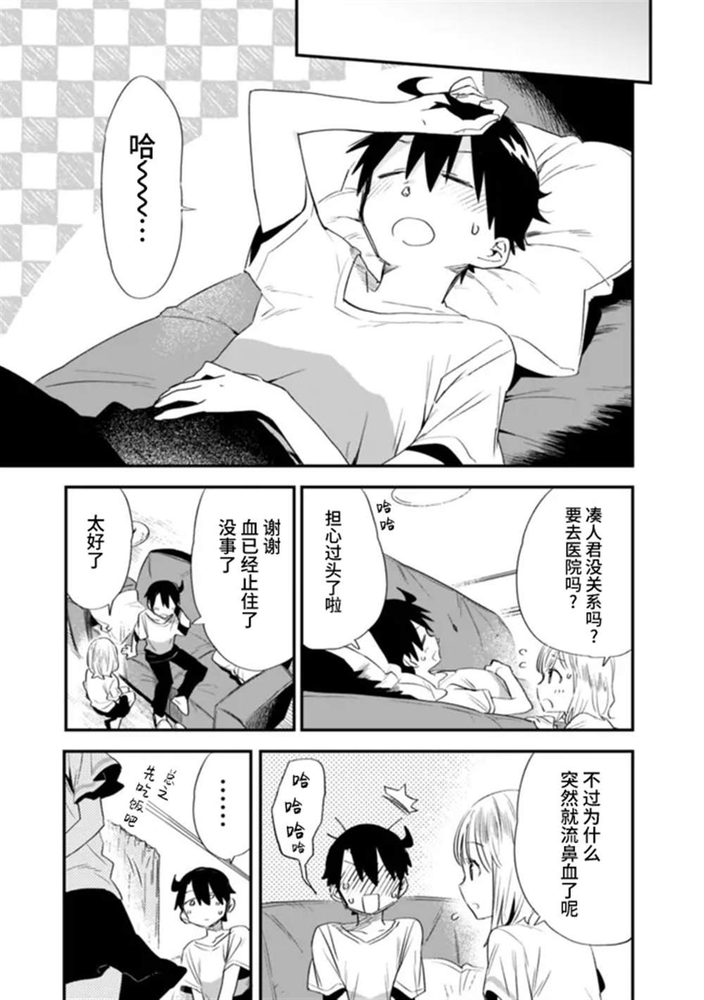 第29话