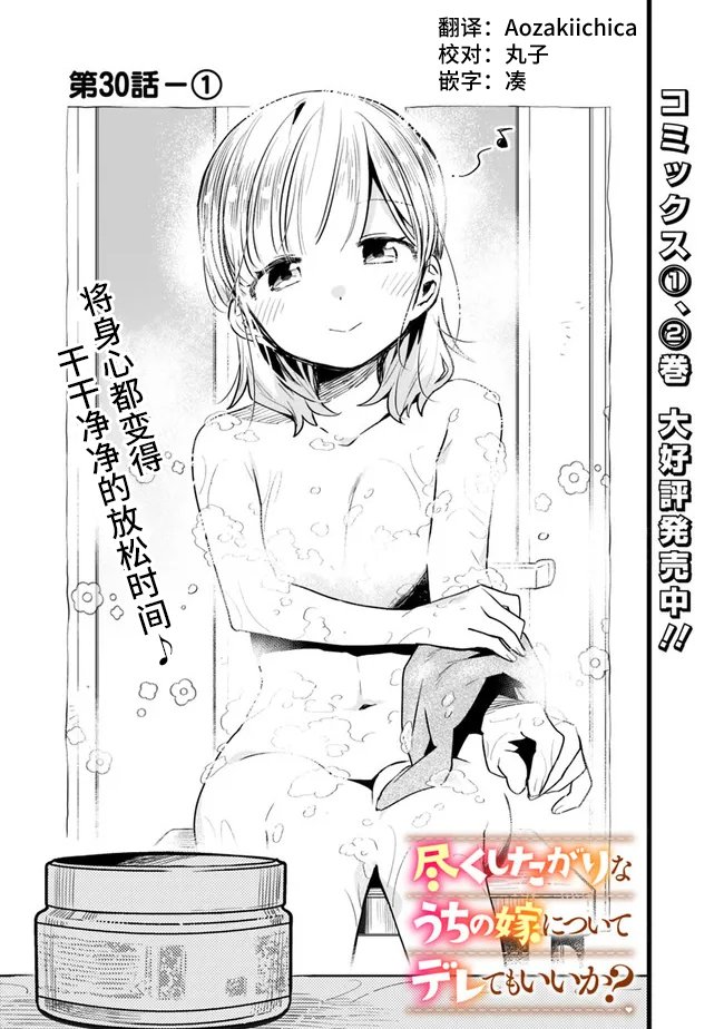 第30话