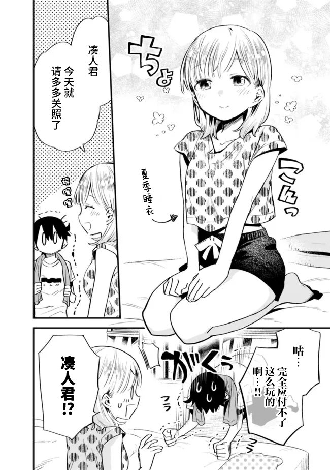 第30话