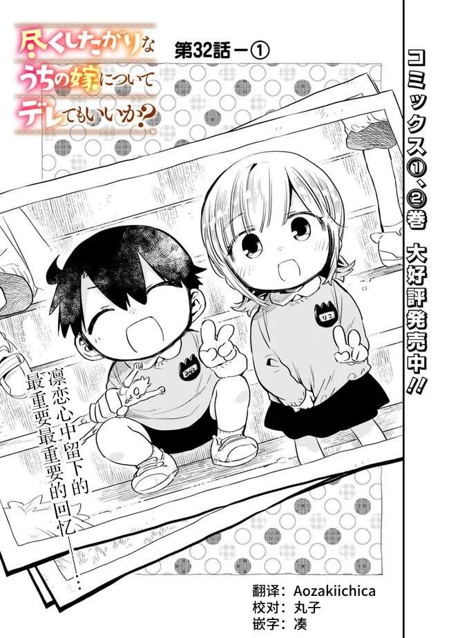 第32话