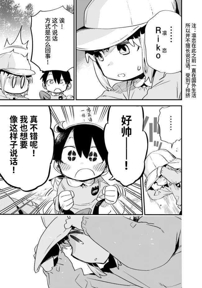 第32话