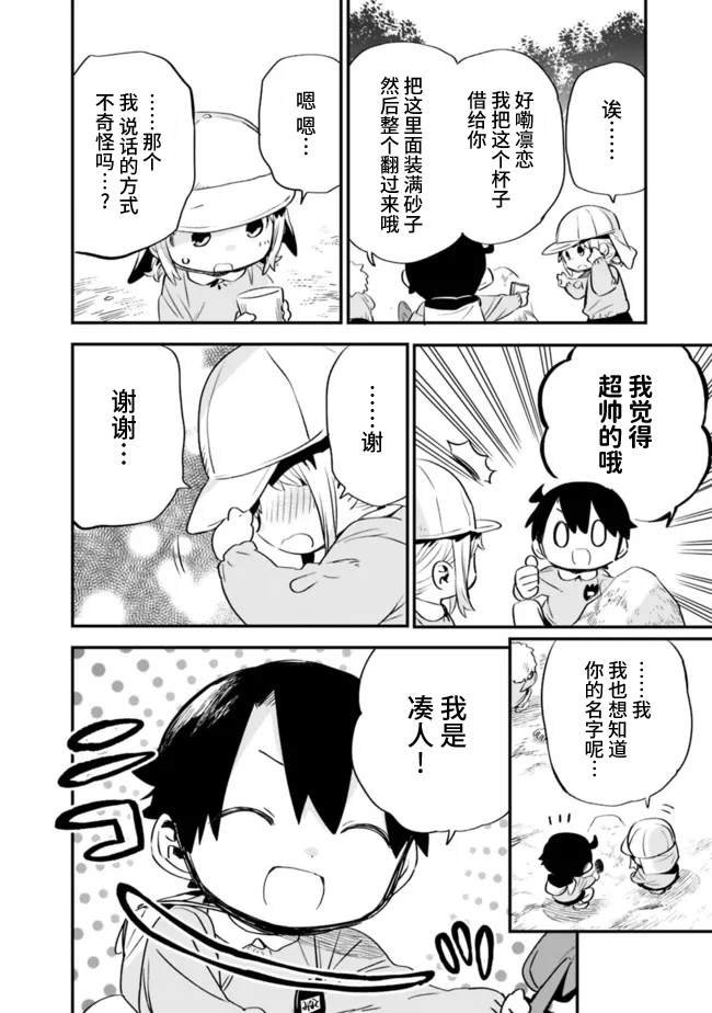 第32话