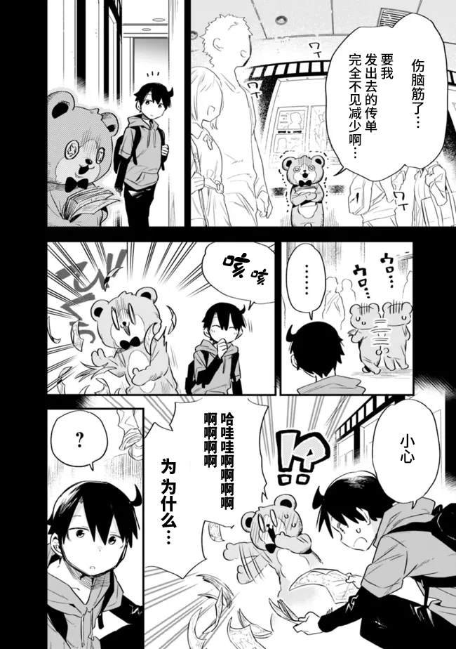 第32话