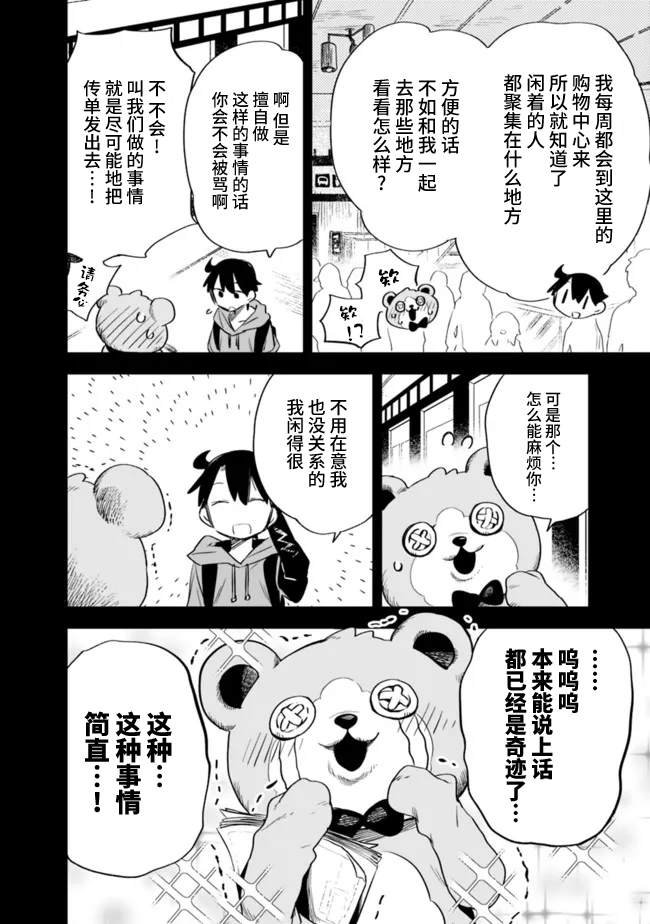 第32话