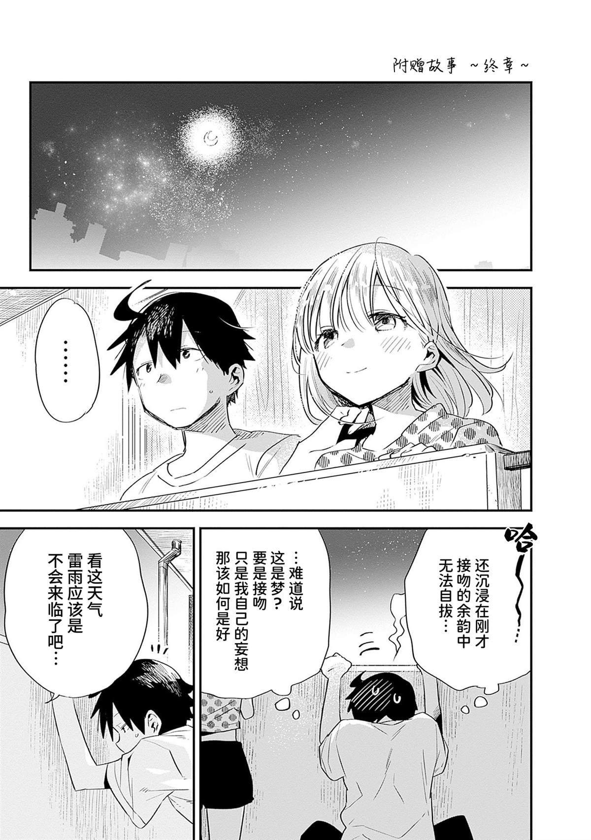 终章