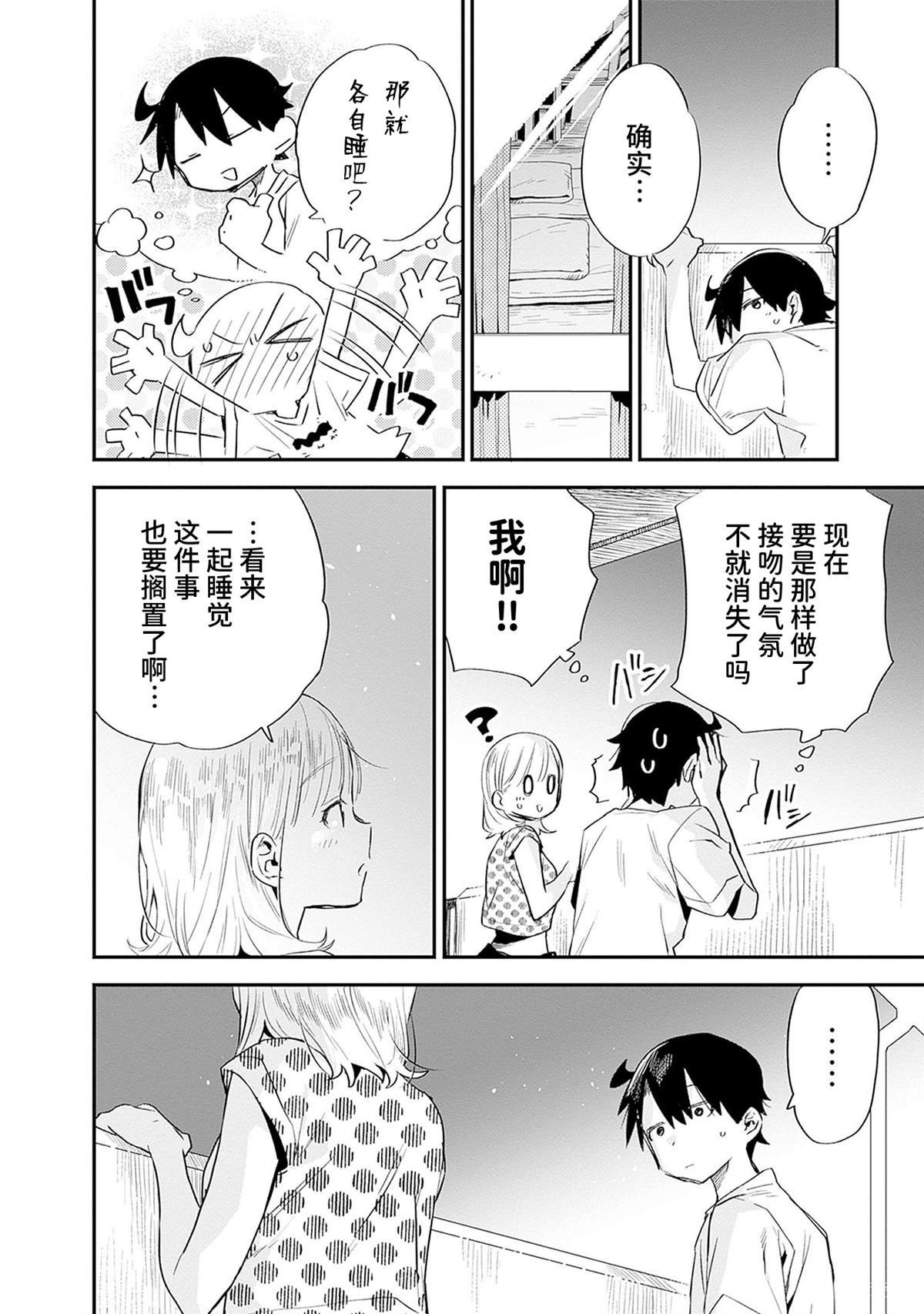 终章