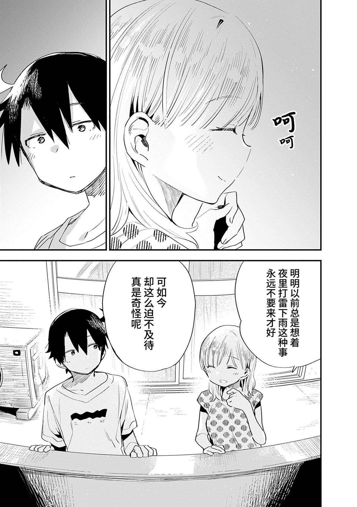 终章