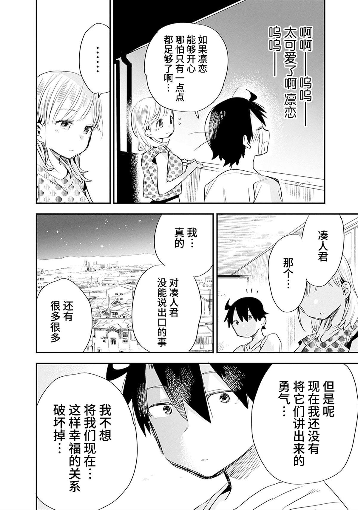 终章