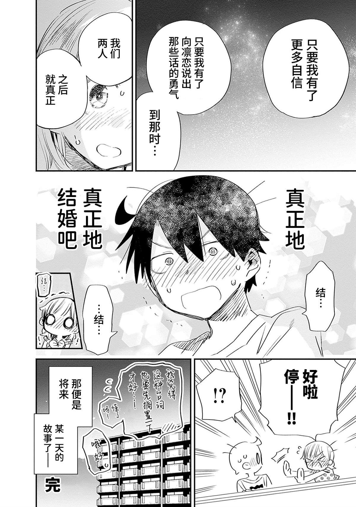 终章