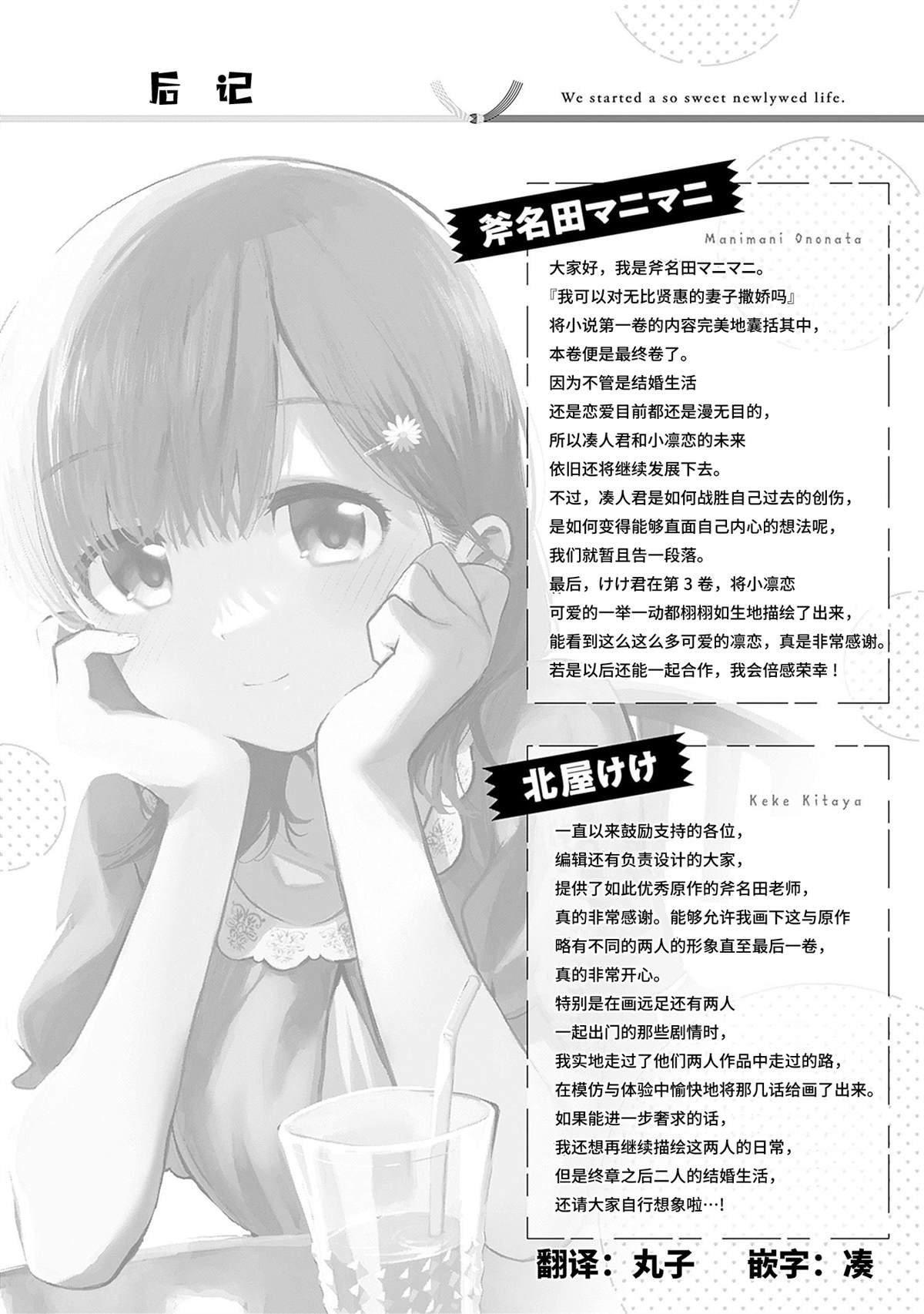终章