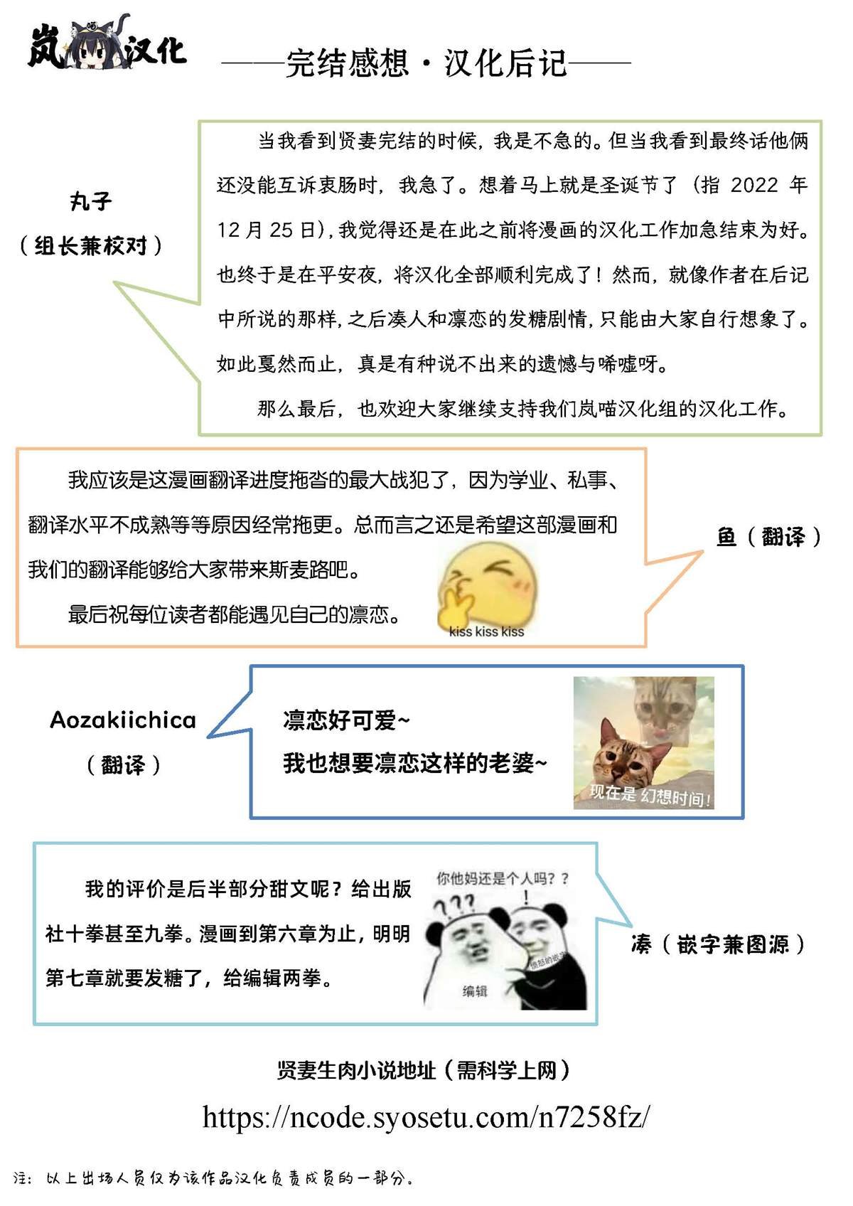 终章