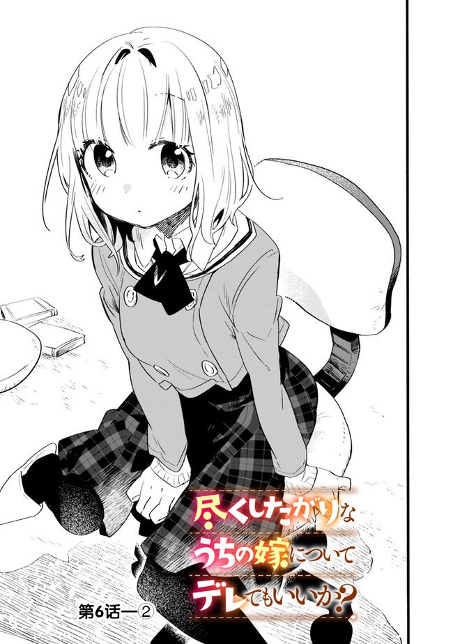 第6话