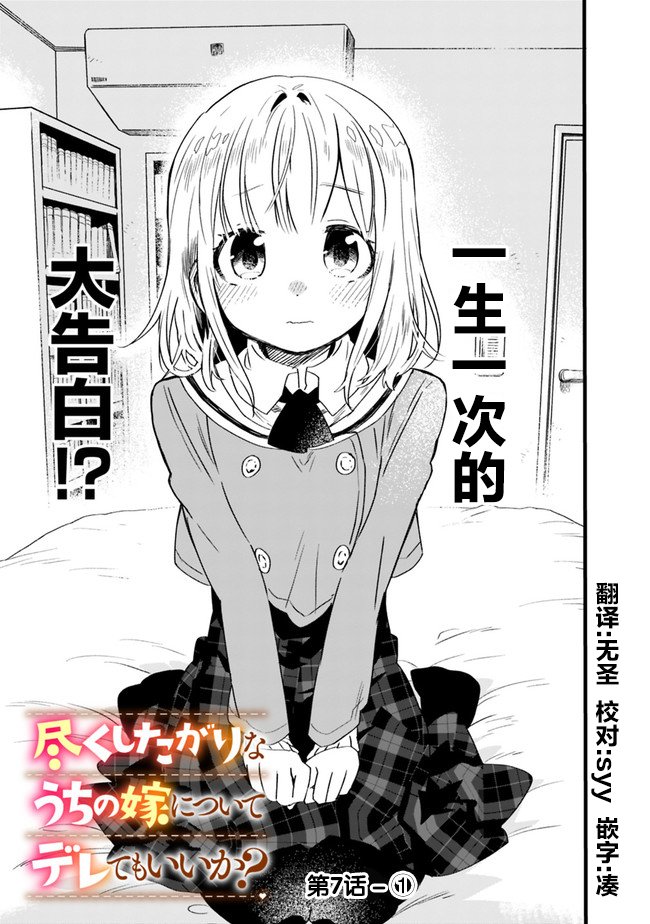 第7话