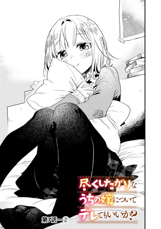 第7话