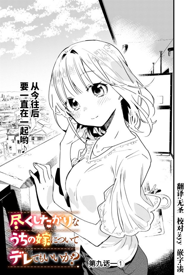 第9话