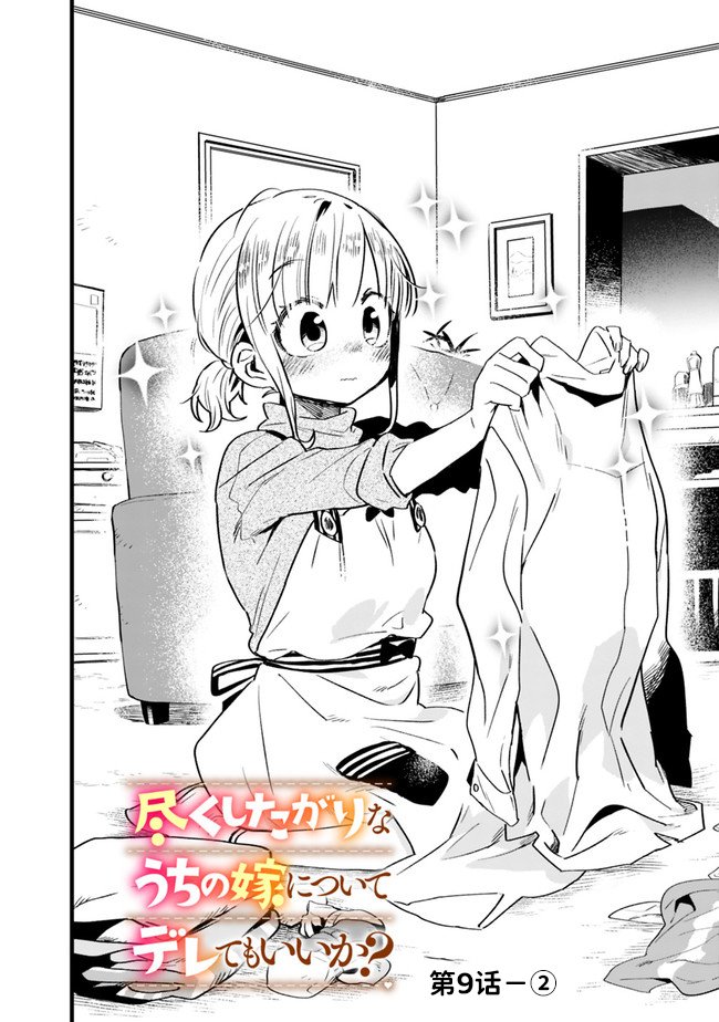 第9话