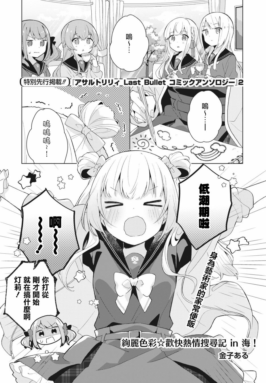 第2卷第1话